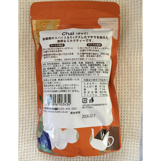 KALDI(カルディ)の未開封 ＊KALDI カルディ ティータイムセット＊ 食品/飲料/酒の食品/飲料/酒 その他(その他)の商品写真