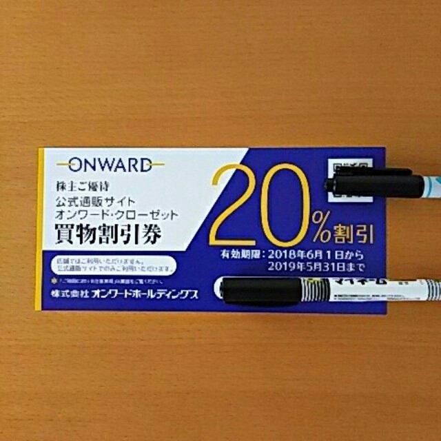 23区(ニジュウサンク)のusamomoko様 専用2枚　オンワード・クローゼット チケットの優待券/割引券(ショッピング)の商品写真