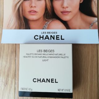 シャネル(CHANEL)のCHANEL　レベージュパレットルガール　ライト(アイシャドウ)