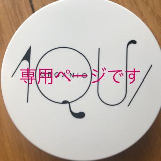 コスメキッチン(Cosme Kitchen)のアクアアクア オーガニックフェイスパウダーUV パールベージュ(フェイスパウダー)