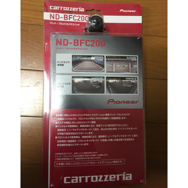 カロッツェリア★新品！未開封★バックカメラ ND-BFC200のサムネイル