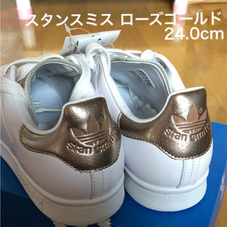 アディダス(adidas)の新品♪アディダス オリジナルズ スタンスミス ローズゴールド 24.0cm(スニーカー)