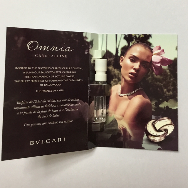 BVLGARI(ブルガリ)のブルガリ オムニア クリスタリン サンプル1.5ml 数量限定 コスメ/美容の香水(香水(女性用))の商品写真