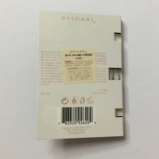 BVLGARI(ブルガリ)のブルガリ オムニア クリスタリン サンプル1.5ml 数量限定 コスメ/美容の香水(香水(女性用))の商品写真