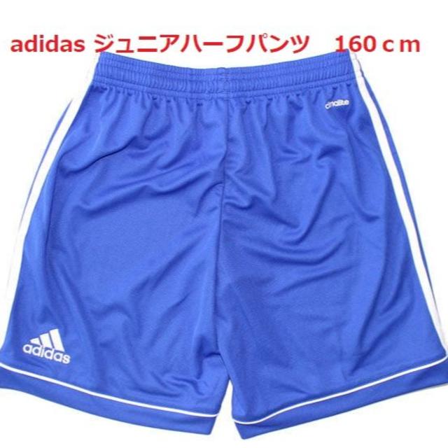 adidas(アディダス)の最短発送●adidas ジュニア　ハーフパンツ 160 アディダス　トレーニング スポーツ/アウトドアのトレーニング/エクササイズ(その他)の商品写真