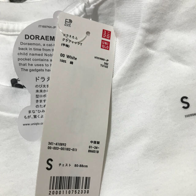 UNIQLO(ユニクロ)の新品 ユニクロ ドラえもん ミッキー グラフィックT S 2枚セット メンズのトップス(Tシャツ/カットソー(半袖/袖なし))の商品写真