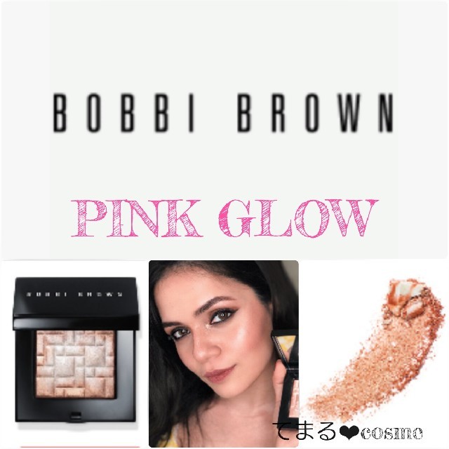 BOBBI BROWN(ボビイブラウン)の新品 大人気 BOBBI BROWN PINK GLOW コスメ/美容のベースメイク/化粧品(フェイスカラー)の商品写真