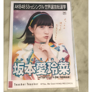 エイチケーティーフォーティーエイト(HKT48)のHKT48 坂本愛玲菜 生写真と劇場版CD(アイドルグッズ)
