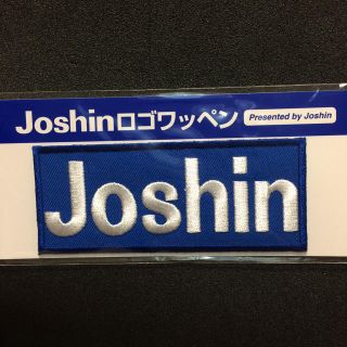 ハンシンタイガース(阪神タイガース)の【新品・未開封】Joshin ジョーシン ロゴワッペン 阪神タイガース(応援グッズ)