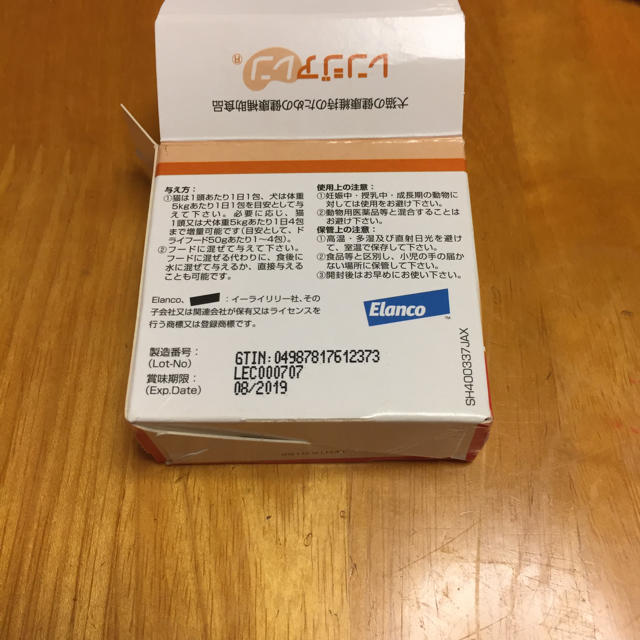 レンジアレン その他のペット用品(ペットフード)の商品写真