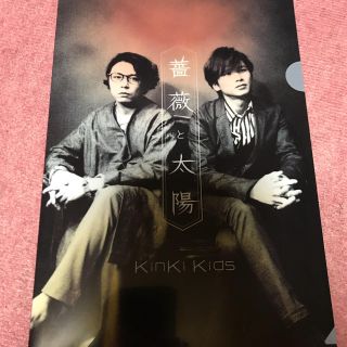 キンキキッズ(KinKi Kids)のKinKi Kids 堂本剛 堂本光一 薔薇と太陽 クリアファイル(アイドルグッズ)