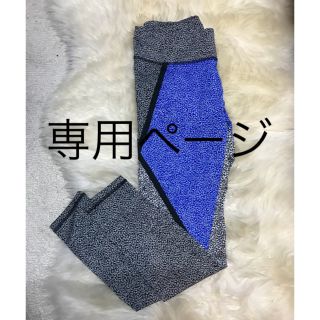 エアロポステール(AEROPOSTALE)の【おばけのソッチ様専用ページ】美品♡Aeropostale ヨガパンツ(ヨガ)