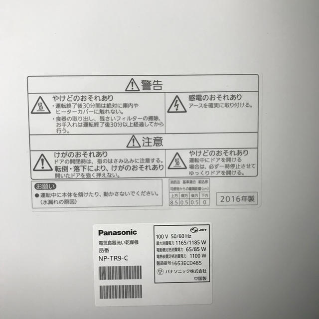 Panasonic(パナソニック)ののぶ0107様取置  食洗機  Panasonic NP-TR9 ベージュ スマホ/家電/カメラの生活家電(食器洗い機/乾燥機)の商品写真