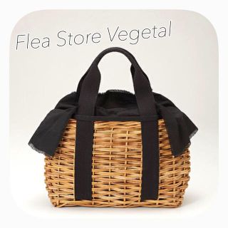 イエナ(IENA)の新品未使用 ◯ Flea Store Vegetal(かごバッグ/ストローバッグ)