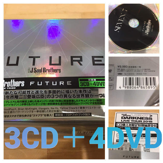 カタログギフトも！ FUTURE(AL3枚組+DVD4枚組) ミュージック