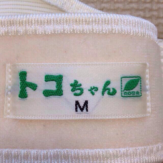 トコちゃんベルトⅡ  M  送料込み キッズ/ベビー/マタニティのマタニティ(その他)の商品写真