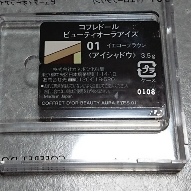 Kanebo(カネボウ)のコフレドール・アイシャドー コスメ/美容のベースメイク/化粧品(アイシャドウ)の商品写真