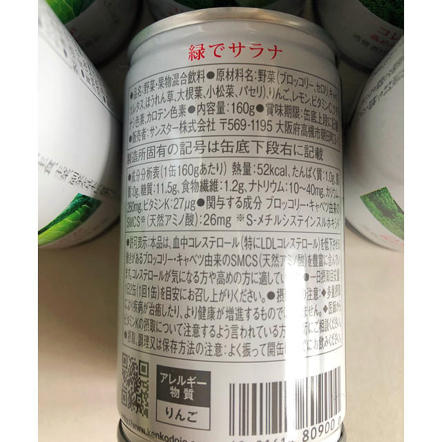 SUNSTAR(サンスター)のコレステロール 下げる健康ドリンク 食品/飲料/酒の健康食品(その他)の商品写真