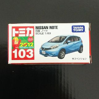 ニッサン(日産)のトミカ103　日産ノート(ミニカー)