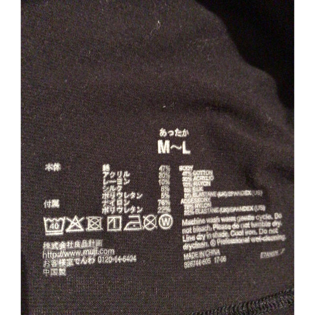 MUJI (無印良品)(ムジルシリョウヒン)の無印 マタニティー カップ付きインナー キッズ/ベビー/マタニティのマタニティ(マタニティ下着)の商品写真