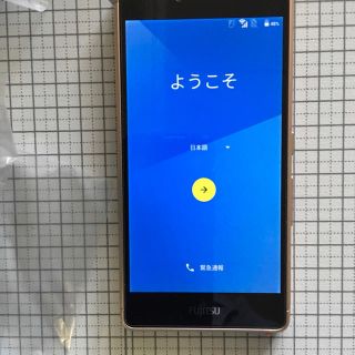 フジツウ(富士通)のarrows M03 本体 ゴールド(スマートフォン本体)