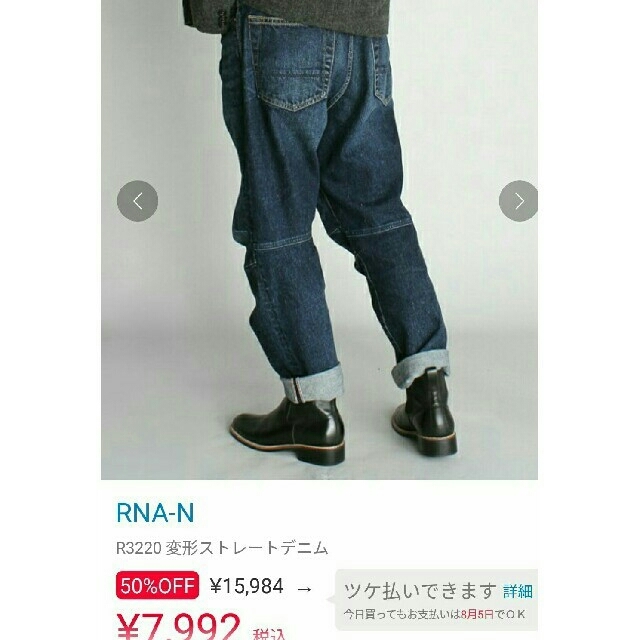 RNA-N(アールエヌエーエヌ)のＲＮＡ-N R-3221 変型ストレート パンツ レディースのパンツ(デニム/ジーンズ)の商品写真