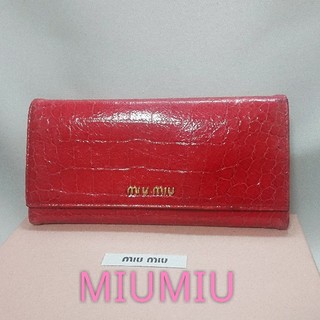 ミュウミュウ(miumiu)の✨美品✨かわいい❤️MIUMIU クロコ型 長財布❤️(財布)