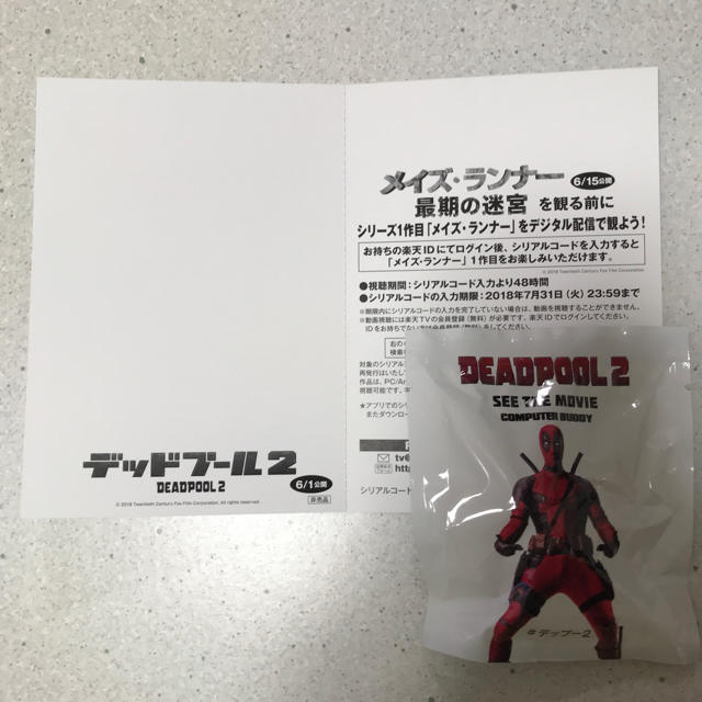 Marvel デッドプール2 映画特典 の通販 By 小雪 S Shop マーベルならラクマ