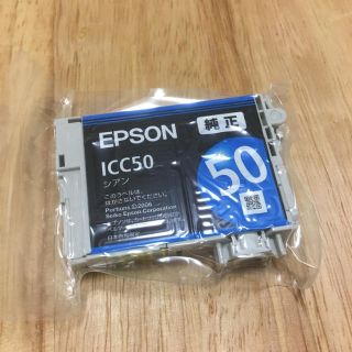 エプソン(EPSON)の【新品・純正】エプロンICC50シアン(オフィス用品一般)