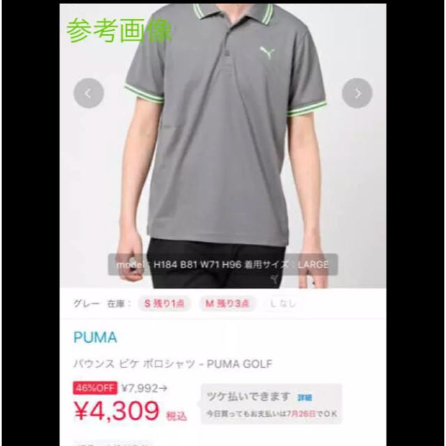 PUMA(プーマ)の★AM様専用★ プーマ メンズゴルフウエア  Mサイズ スポーツ/アウトドアのゴルフ(ウエア)の商品写真