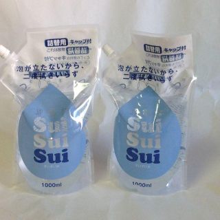 すいすい水　2本セット　お安くしています(その他)