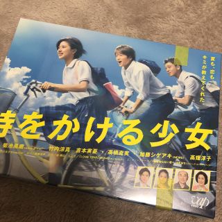 セクシー ゾーン(Sexy Zone)の時をかける少女 Blu-ray(TVドラマ)