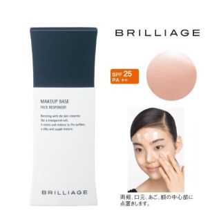 ブリリアージュ(BRILLIAGE)の【ティアラ様専用】ブリリアージュ☺︎ メイクアップベース(化粧下地)