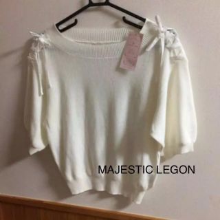 マジェスティックレゴン(MAJESTIC LEGON)の新品 MAJESTIC LEGON 肩レースアッププルオーバー(カットソー(半袖/袖なし))