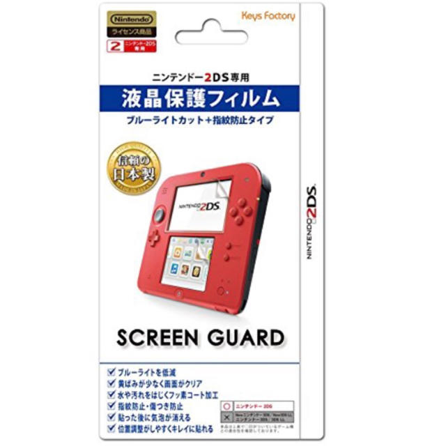 ニンテンドー2DS(ニンテンドー2DS)の櫻様専用！ニンテンドー2DS 液晶保護フィルム2枚セット エンタメ/ホビーのゲームソフト/ゲーム機本体(携帯用ゲーム機本体)の商品写真