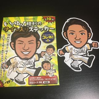 フクオカソフトバンクホークス(福岡ソフトバンクホークス)の内川選手のステッカー(応援グッズ)