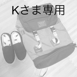 バートン(BURTON)のK様専用　スリッポン(バッグパック/リュック)