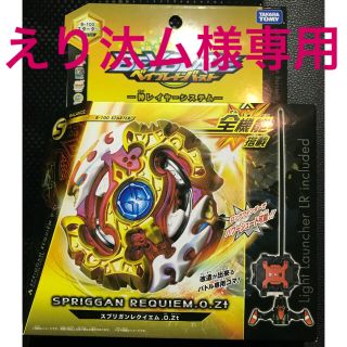 タカラトミー(Takara Tomy)の新品 数量限定 送料無料 ベイブレードバースト スプリガンレクイエム(キャラクターグッズ)