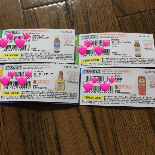 サントリー(サントリー)のローソン クーポン ウィスキー ビール  チケットの優待券/割引券(フード/ドリンク券)の商品写真
