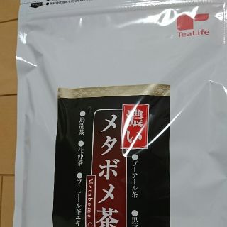 ティーライフ(Tea Life)の新品未開封🍵濃いメタボメ茶🐽(ダイエット食品)