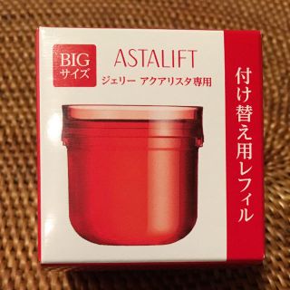 アスタリフト(ASTALIFT)の【諒さま専用】★アスタリフト ジェリーアクアリスタ★付け替えレフィル60g(美容液)