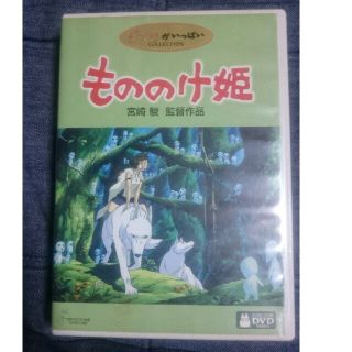 ジブリ(ジブリ)のもののけ姫 DVD(アニメ)