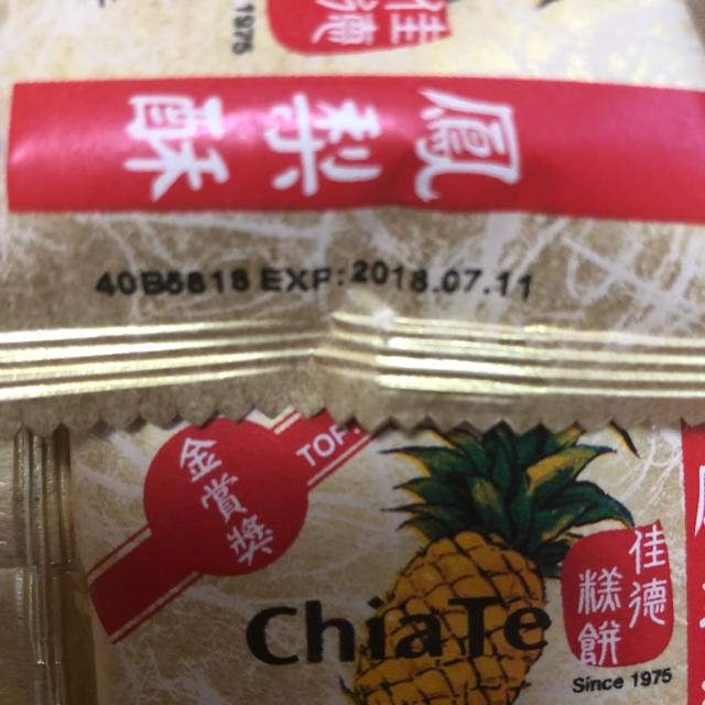 佳徳糕餅 Chia Te パイナップルケーキ 6個の通販 By Shell S Shop ラクマ