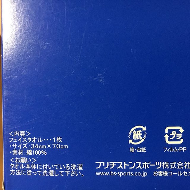 Paradiso(パラディーゾ)の【paradiso】フェイス（スポーツ）タオル インテリア/住まい/日用品の日用品/生活雑貨/旅行(タオル/バス用品)の商品写真