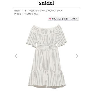 スナイデル(SNIDEL)のsnidel スナイデル ワンピース(ミニワンピース)