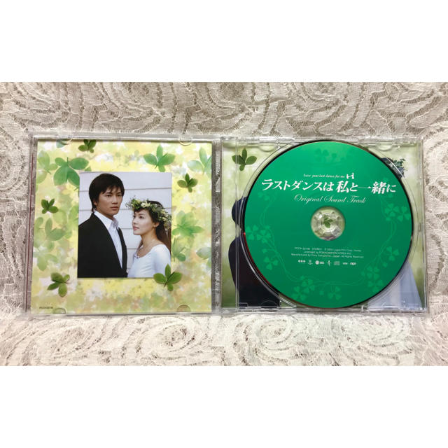 韓国ドラマ『 ラストダンスは私と一緒に 』オリジナル・サウンドトラック CD