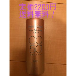 エスプリーク(ESPRIQUE)の2300円→950円(ファンデーション)