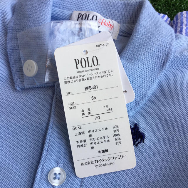 Ralph Lauren(ラルフローレン)の専用♪ 難あり【 70 】 POLO ドッキング ロンパース キッズ/ベビー/マタニティのベビー服(~85cm)(ロンパース)の商品写真