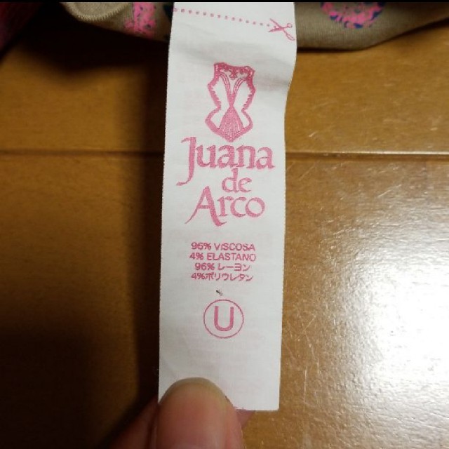 未使用　Juana de Arco    アラジンパンツ