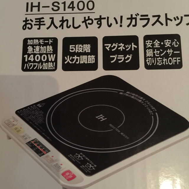 山善(ヤマゼン)のYAMAZEN 山善  IH卓上型調理器   スマホ/家電/カメラの調理家電(調理機器)の商品写真